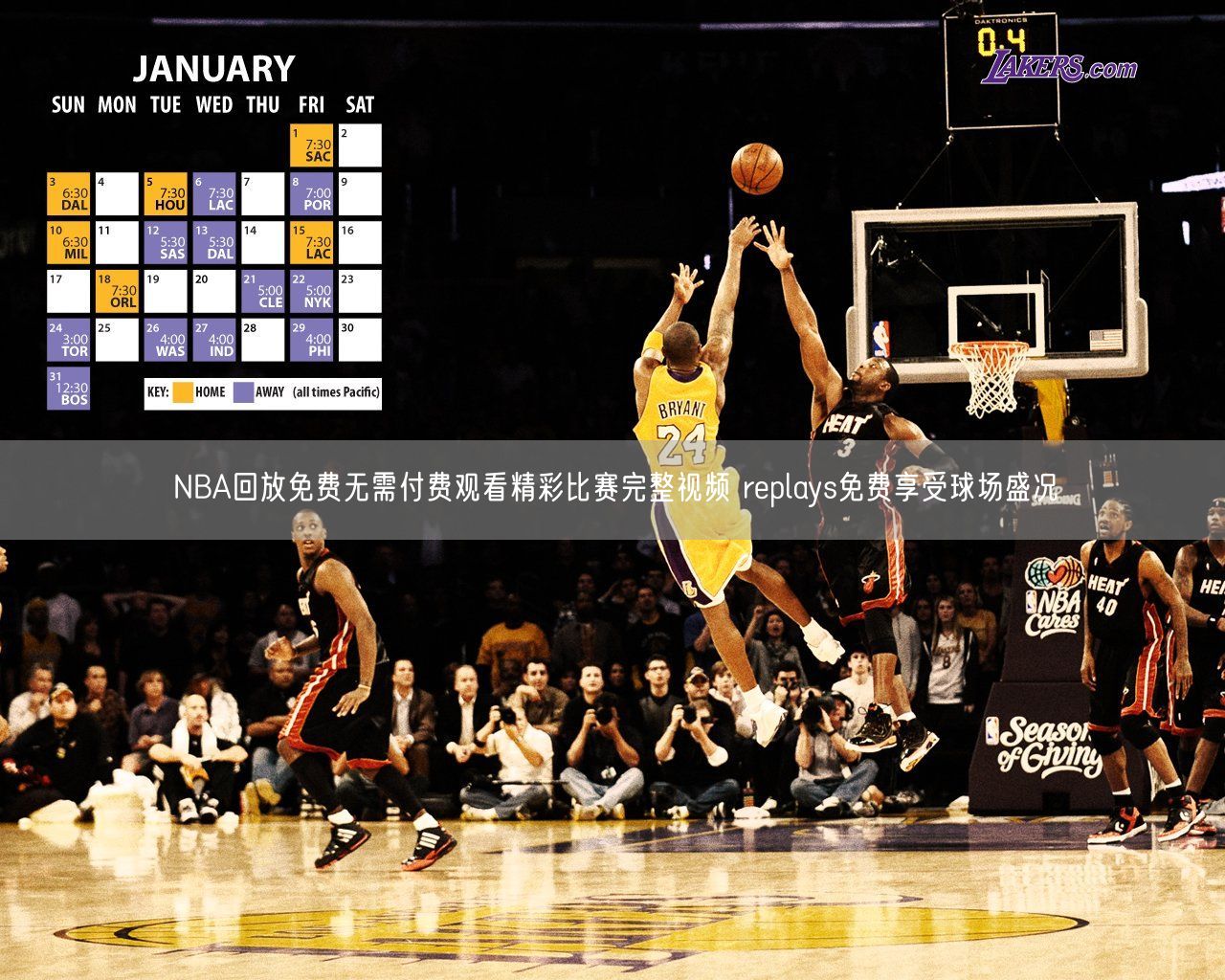 NBA回放免费无需付费观看精彩比赛完整视频 replays免费享受球场盛况