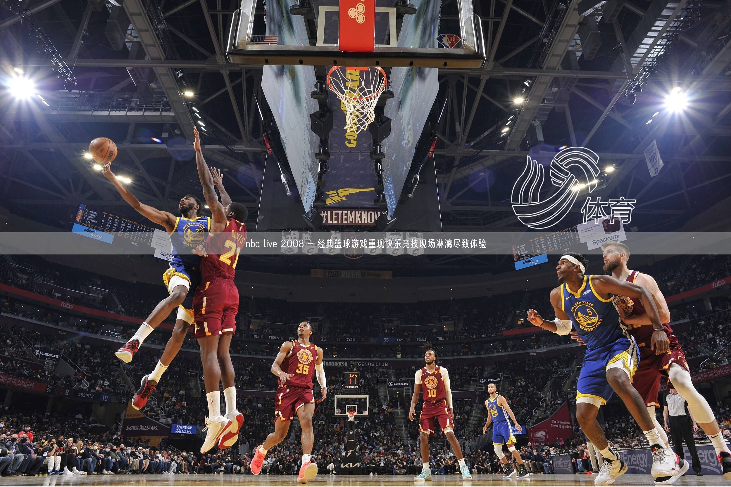 nba live 2008 - 经典篮球游戏重现快乐竞技现场淋漓尽致体验