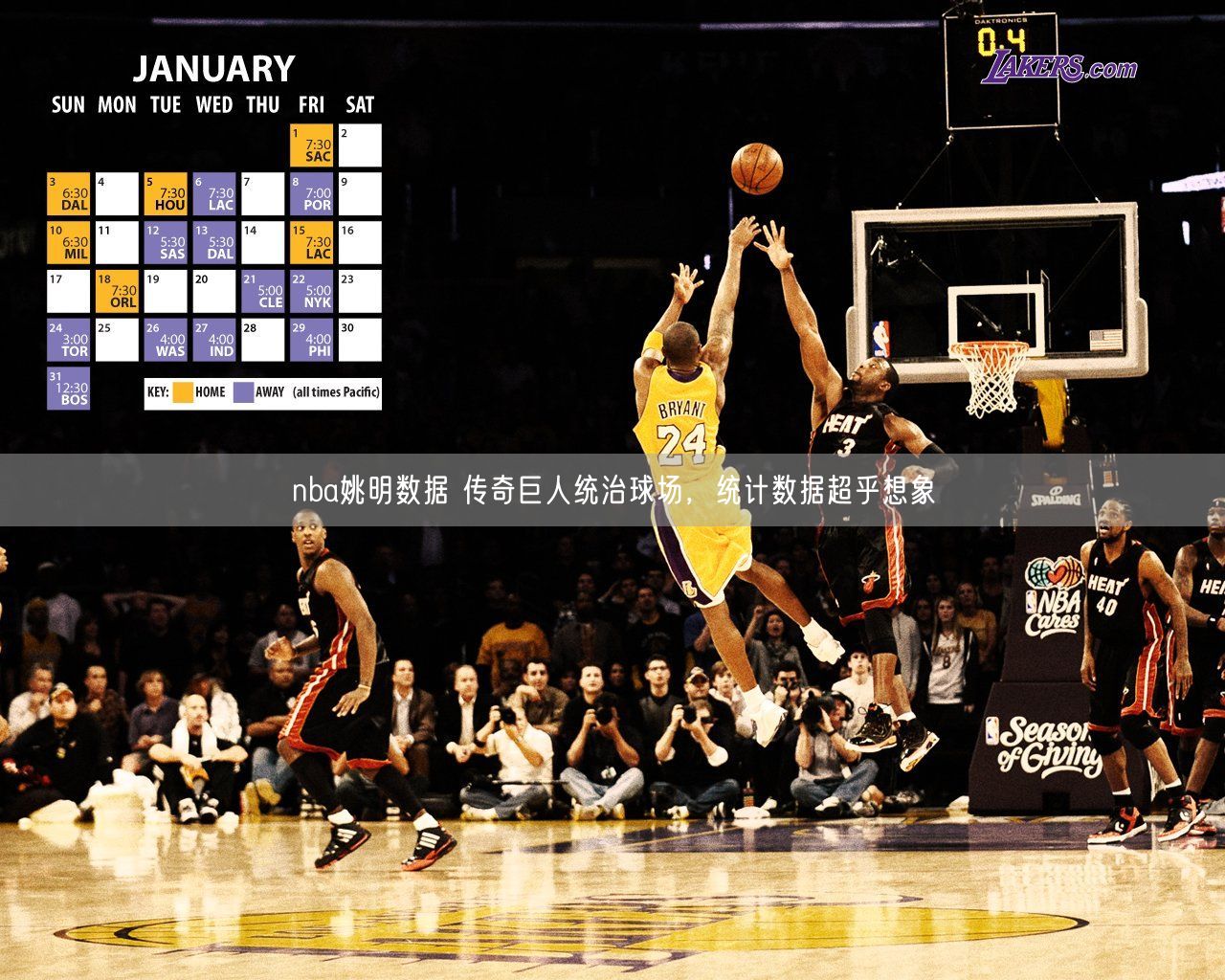 nba姚明数据 传奇巨人统治球场，统计数据超乎想象