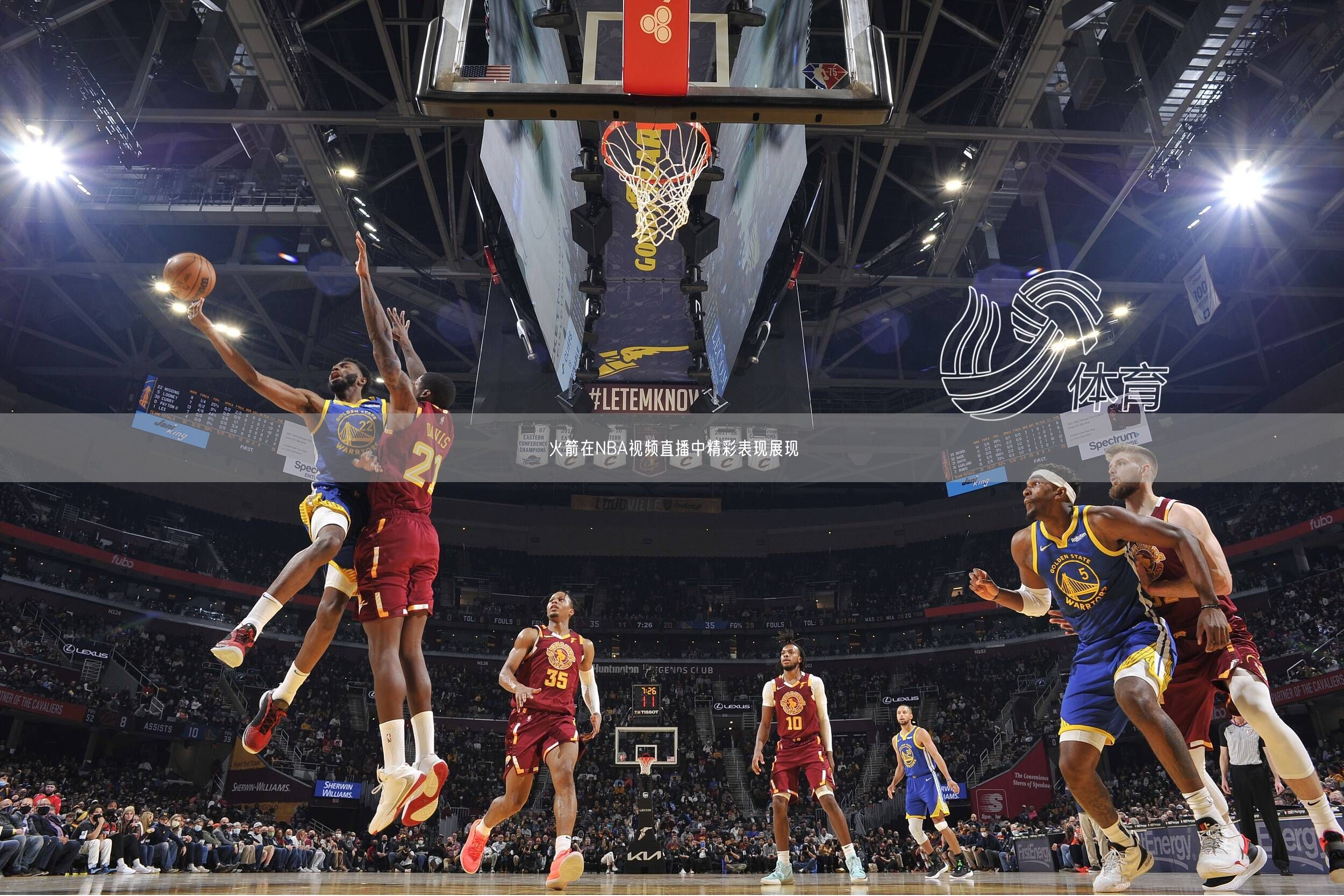 火箭在NBA视频直播中精彩表现展现