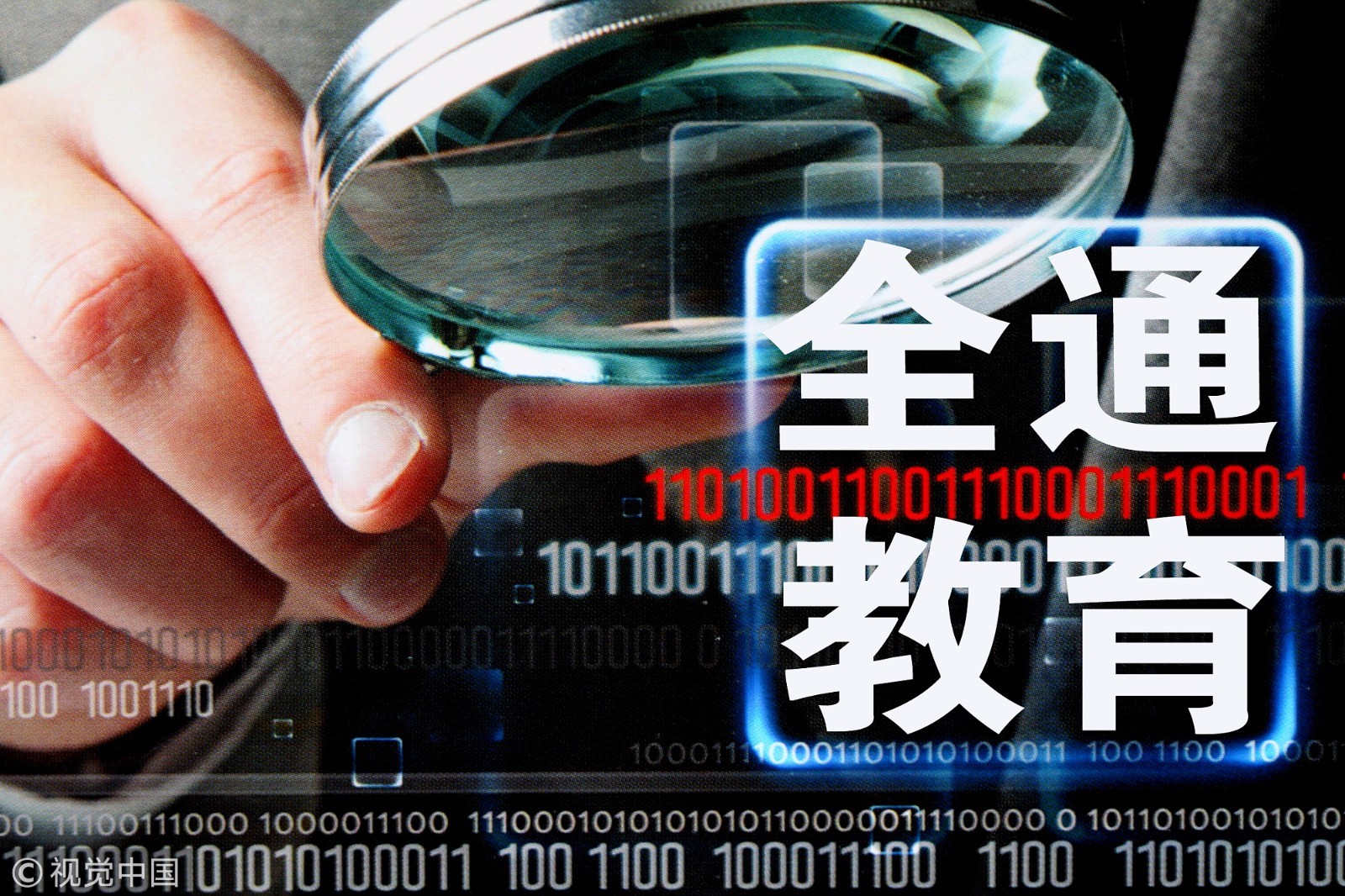 全通教育董事长陈炽昌-全通控股陈元明