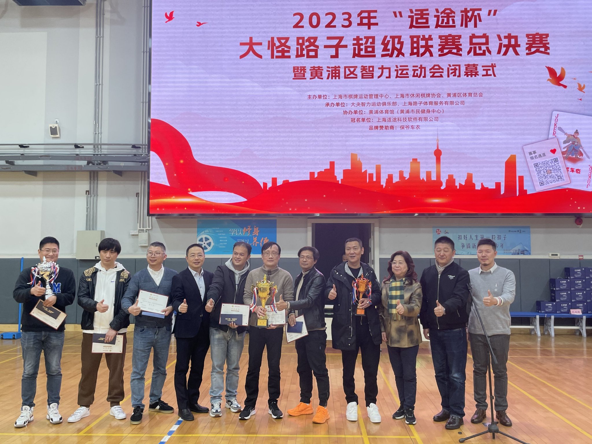 比赛现场