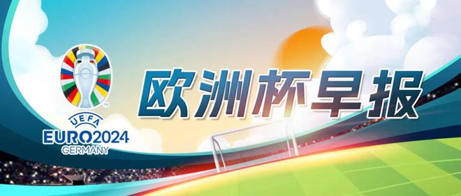 葡萄牙波兰比赛_欧洲杯波兰对葡萄牙比分预测_2024欧洲杯波兰4-6葡萄牙