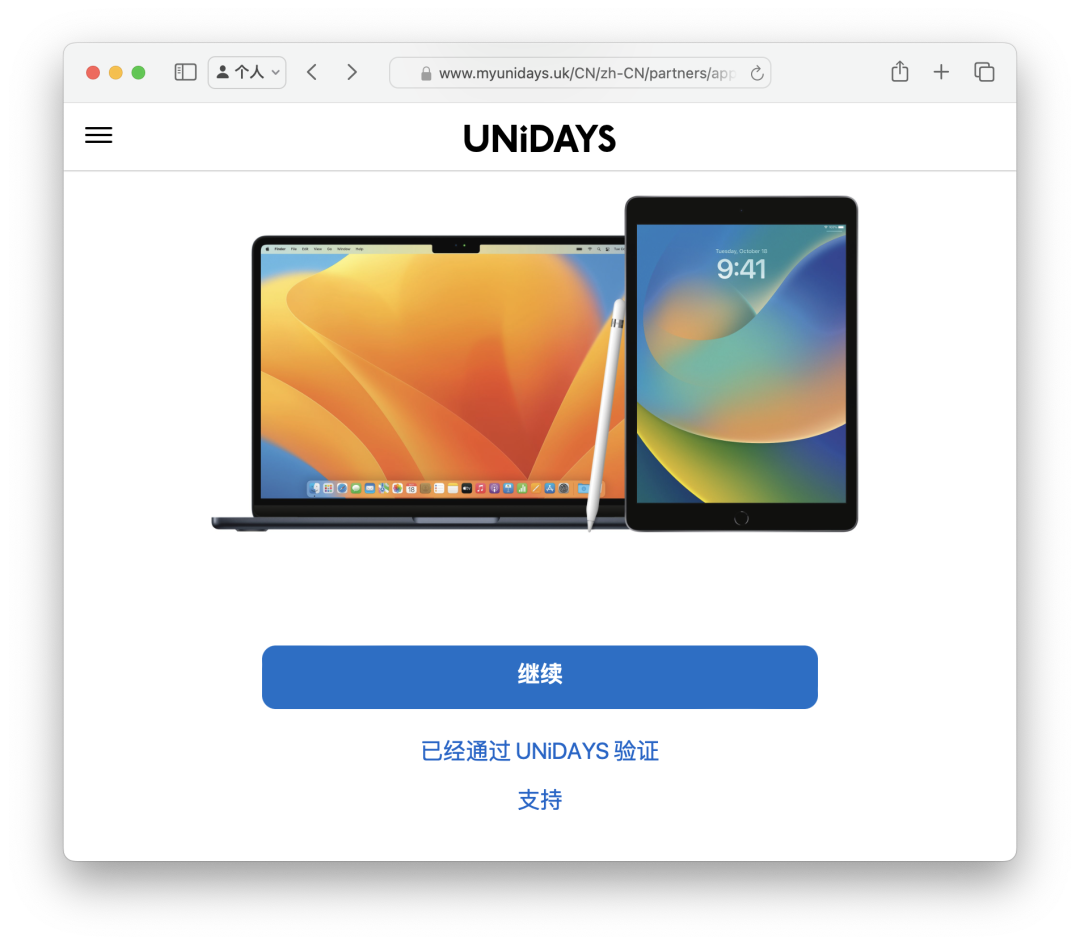 苹果教育优惠购_apple优惠教育_苹果优惠教育可以分期吗