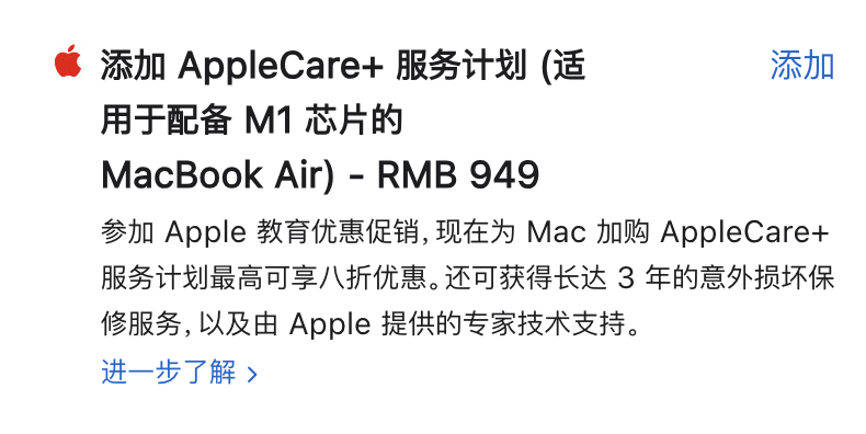 苹果教育优惠购_apple优惠教育_苹果优惠教育可以分期吗