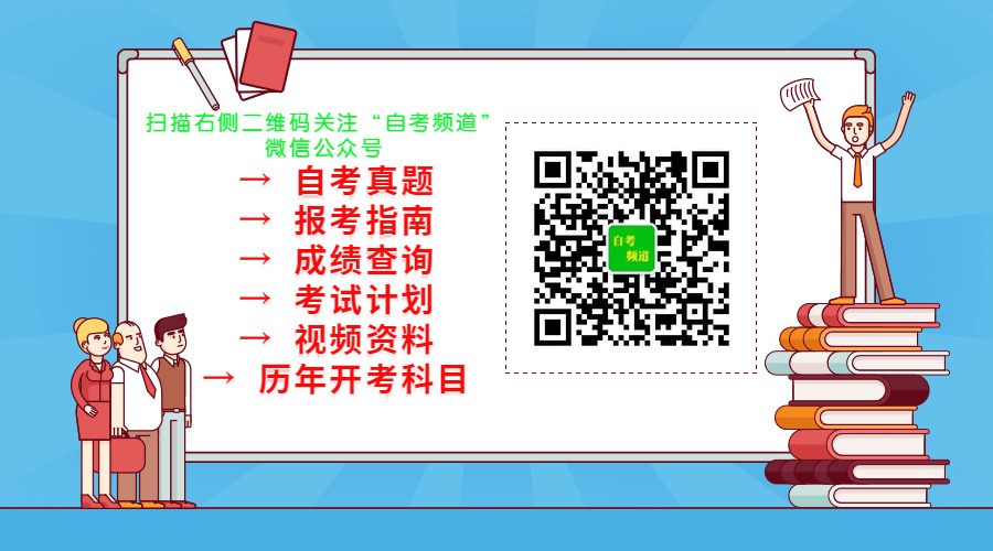 报考条件