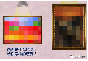 色彩的情感反思_反思色彩情感教学怎么写_色彩的情感教学反思