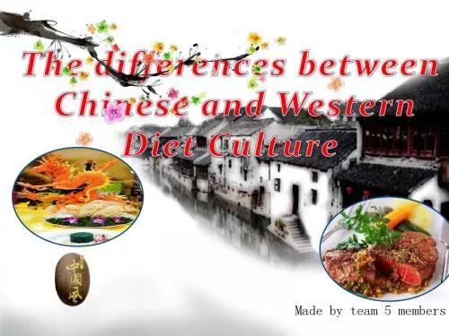 论中西饮食文化的差异-论中西饮食文化差异论文