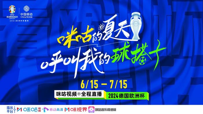 欧洲杯开幕式_欧洲杯开幕式表演_2020欧洲杯开幕式音乐