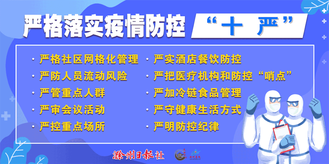 琅琊区教育体育局网站_琅琊区教育体育局官网_琅琊区教体局领导分工