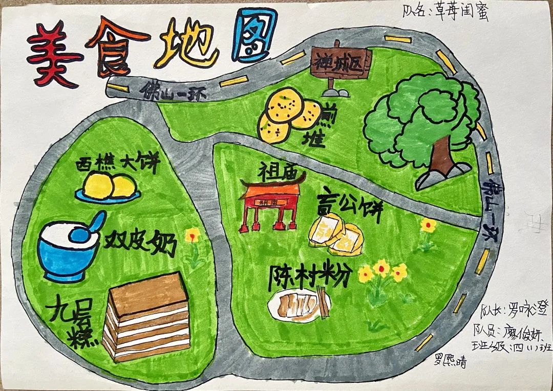 佛山饮食文化特色_佛山饮食文化调查表_佛山饮食文化