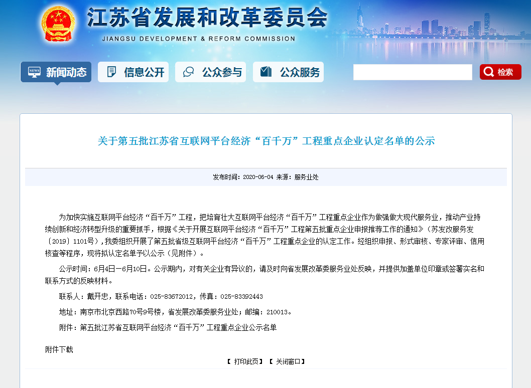 江苏千之都网络科技有限公司-科技江苏有限网络公司是国企吗