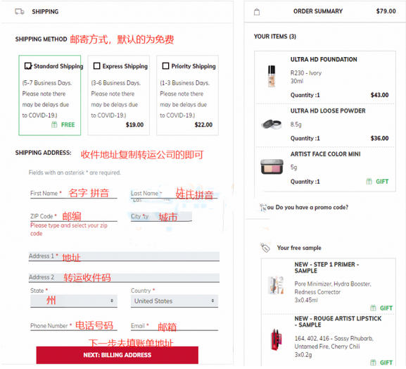 Make Up For Ever玫珂菲美国官网彩妆海淘攻略教程