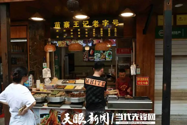 西江千户苗寨 饮食-西江苗寨特色菜