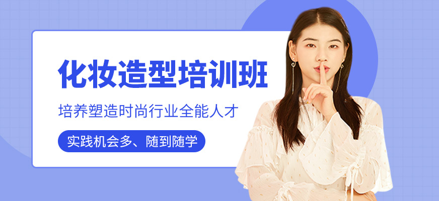 化妆西安学校好学吗_西安化妆学校十大名校_西安最好化妆学校