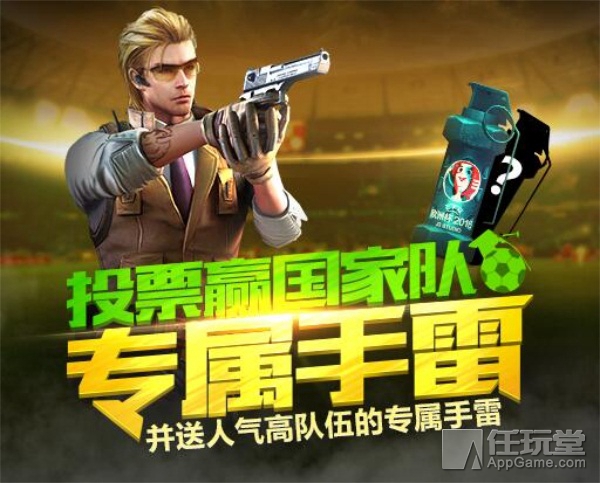 欧洲杯手机游戏_欧洲杯手游下载_cf手游欧洲杯大竞猜