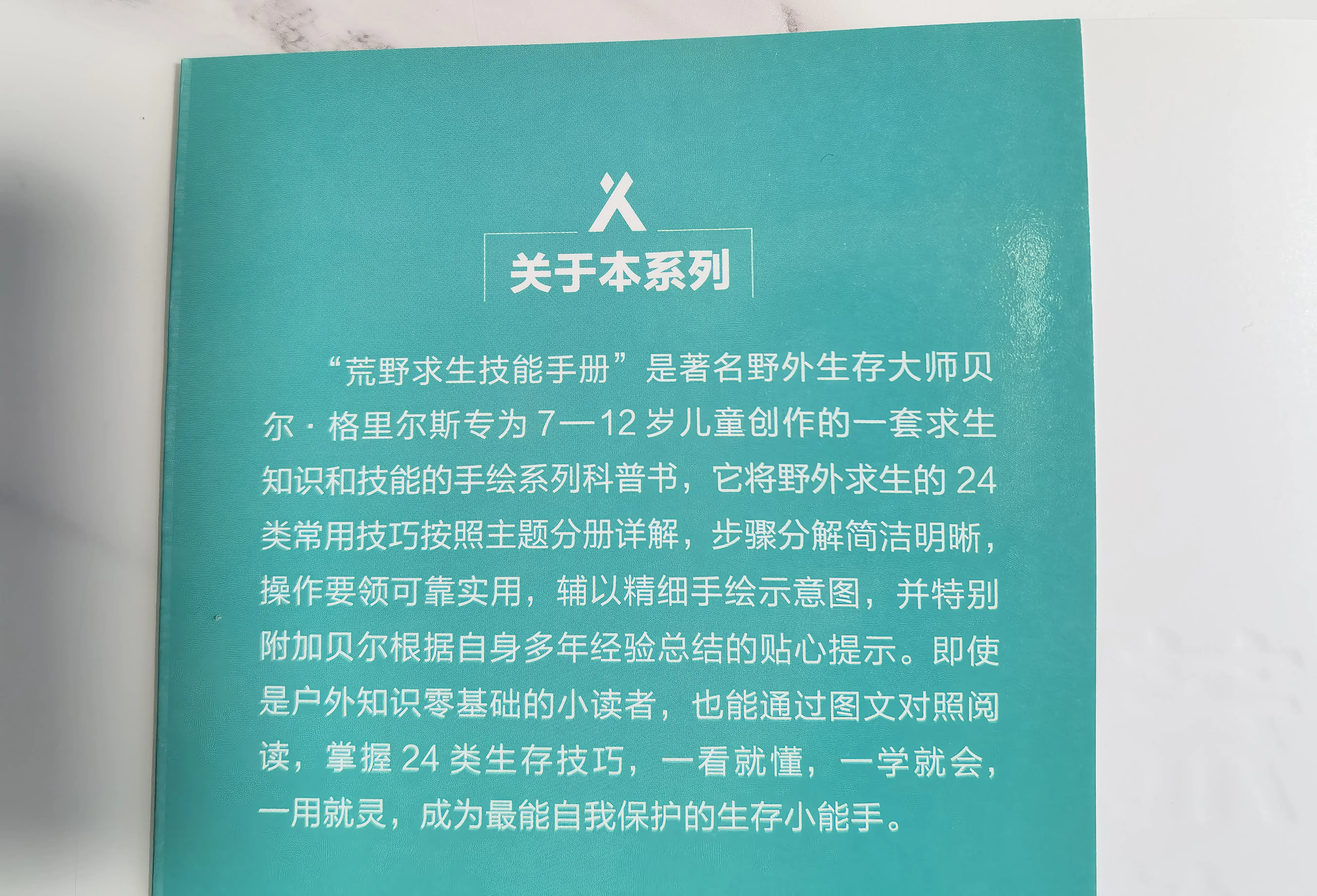 荒野求生贝尔食谱_荒野求生贝尔周末饮食_贝尔荒野求生饮食篇