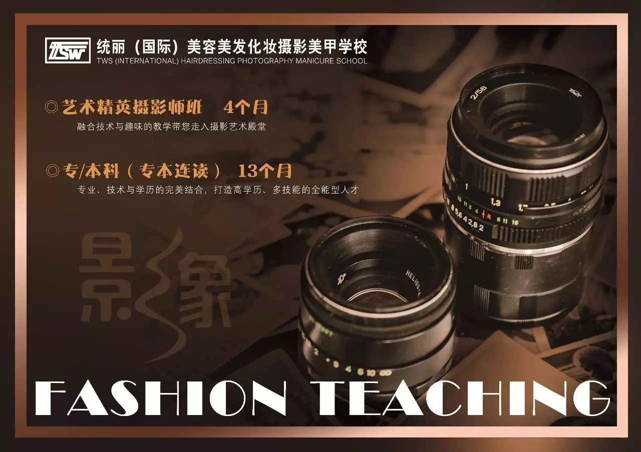 沈阳化妆摄影学校排名_沈阳最好的摄影学校_沈阳摄影学校排名榜