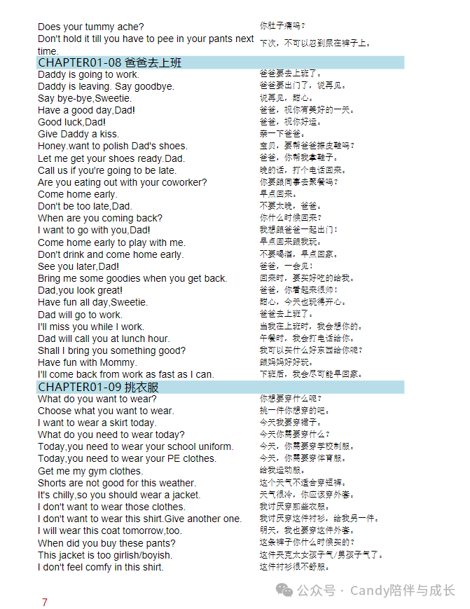 情感需求 英文_情感需求英语_英文情感需求怎么说