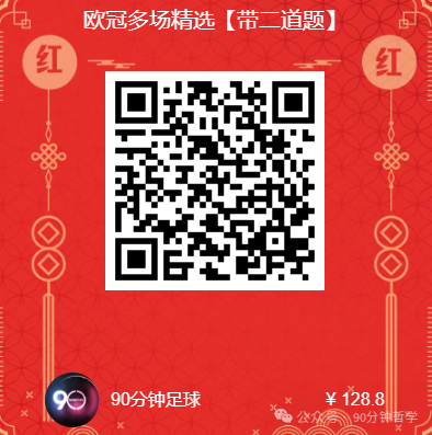 皇马 欧洲杯 巴萨_欧足联皇马巴萨_皇马巴萨欧冠