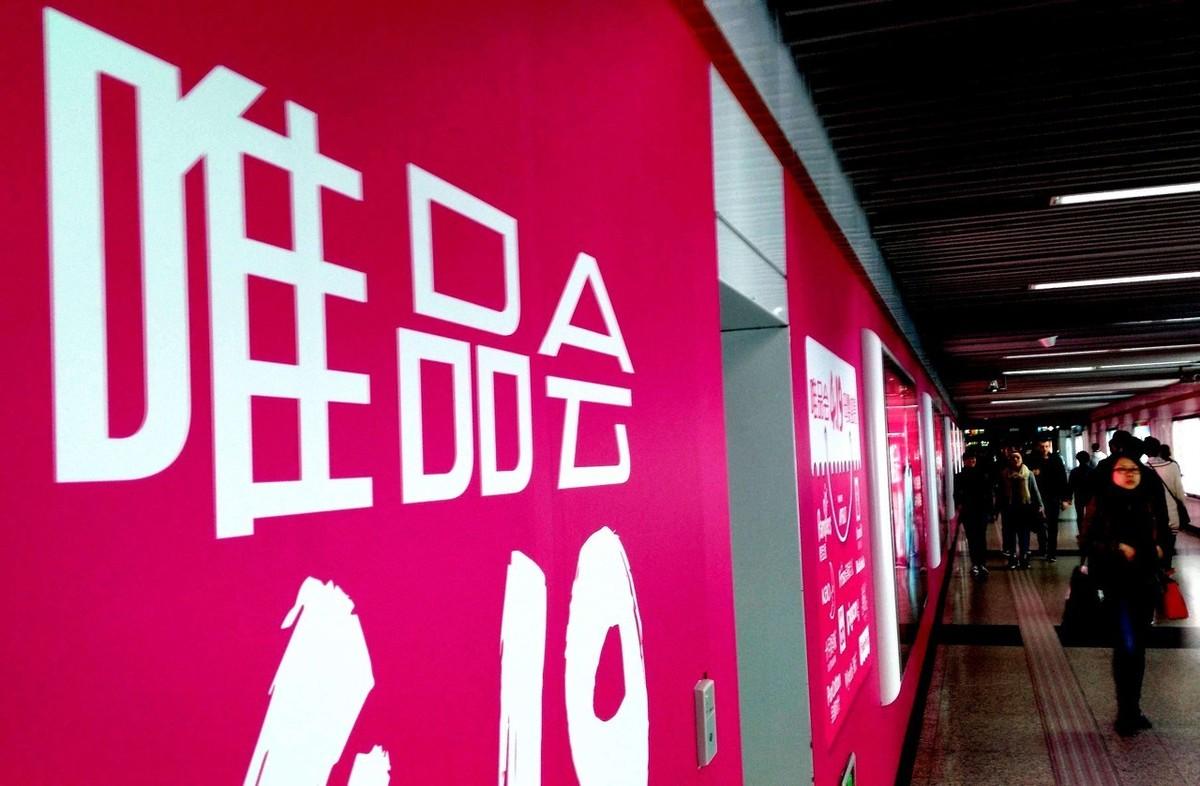 唯品会化妆品有假货吗_假货化妆唯品品会有假货吗_假货化妆唯品品会有售后吗