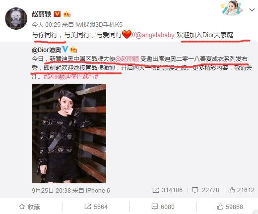 赵丽颖迪奥护肤代言人_赵丽颖代言的彩妆_迪奥彩妆代言人赵丽颖
