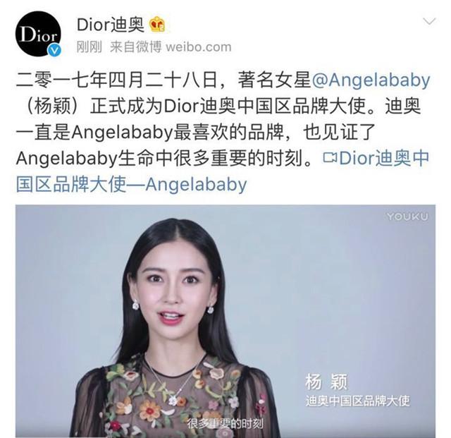 赵丽颖迪奥护肤代言人_迪奥彩妆代言人赵丽颖_赵丽颖代言的彩妆