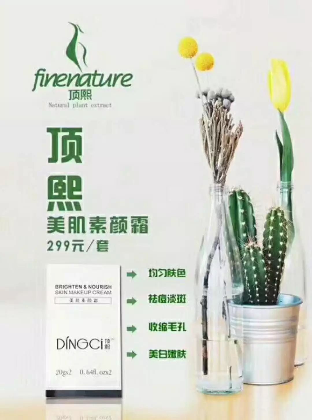 嫚熙素颜霜_顶熙素颜霜用多久有效_顶熙美肌素颜霜