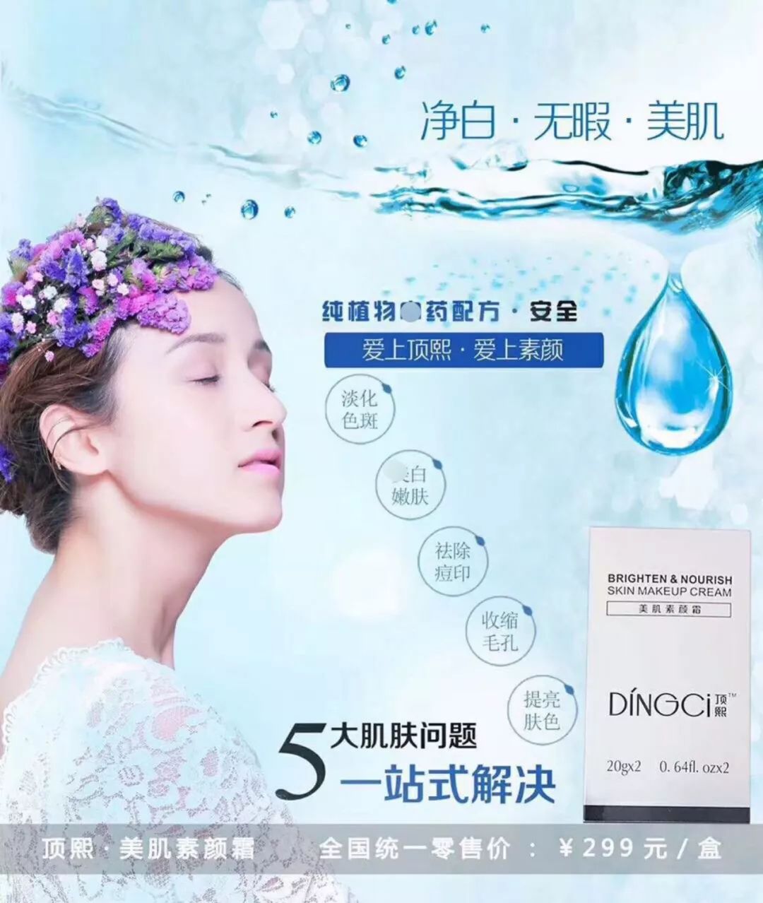 顶熙素颜霜用多久有效_顶熙美肌素颜霜_嫚熙素颜霜