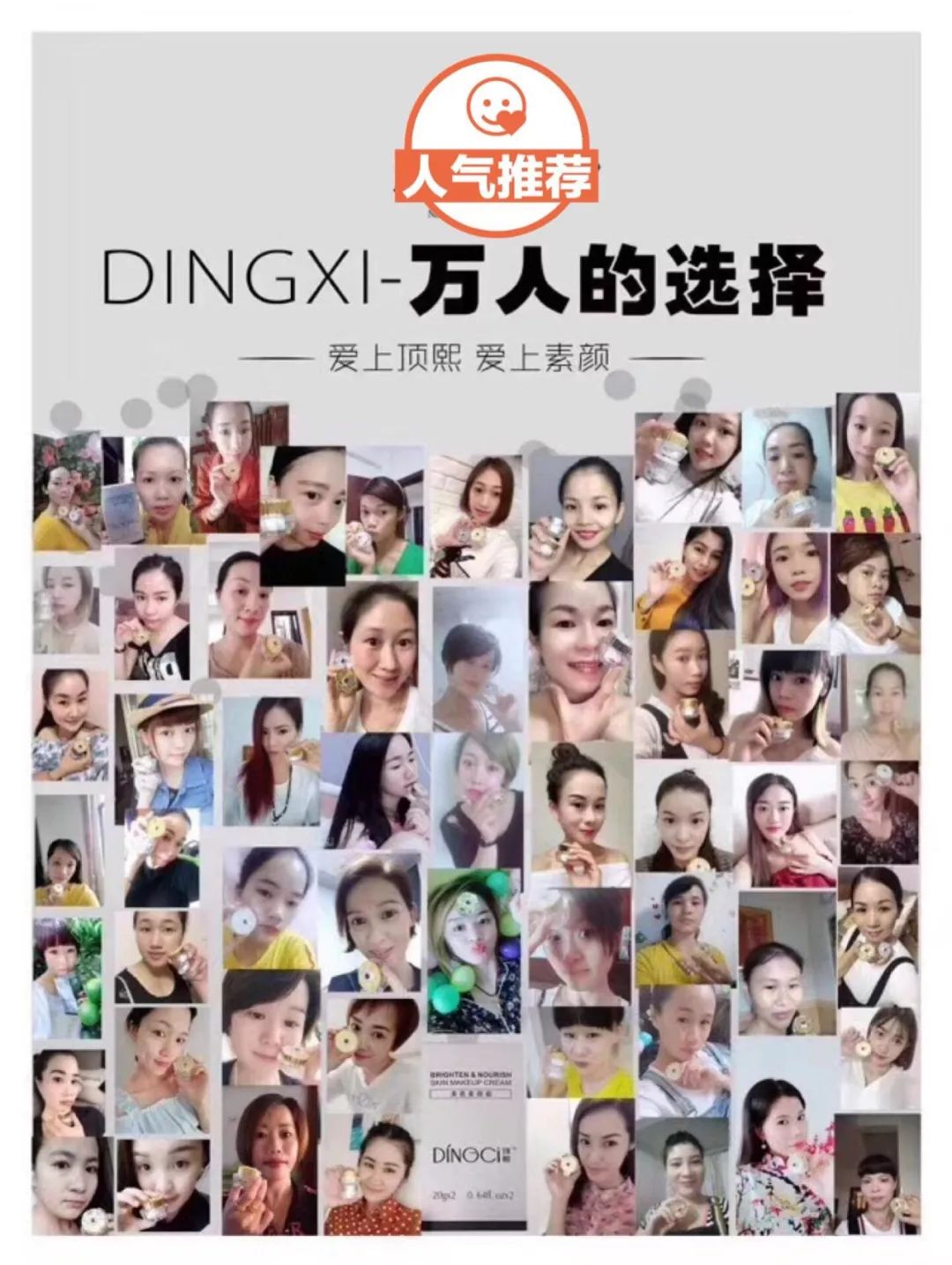 顶熙素颜霜用多久有效_顶熙美肌素颜霜_嫚熙素颜霜
