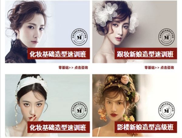 培训化妆美甲名媛教程_培训化妆美甲班_名媛化妆美甲培训