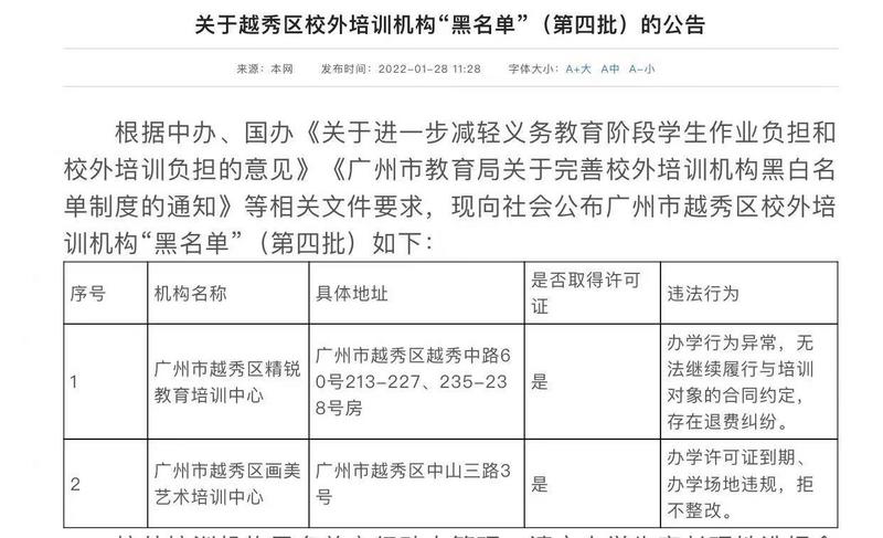 花都教育培训机构_花都培训中心_花都区培训机构