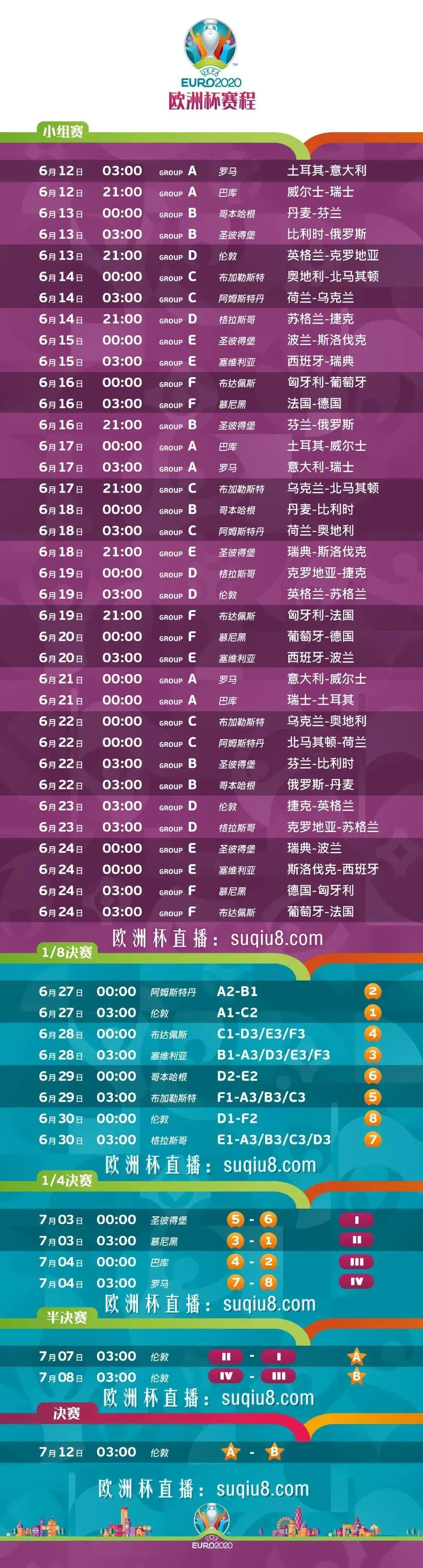 欧洲杯 9点_欧洲杯点将_欧洲杯亮点