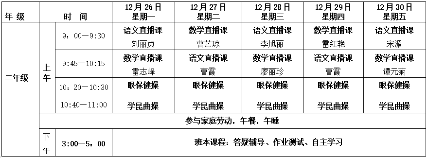 郴州教育oa_郴州教育信息网官网_郴州教育信息网