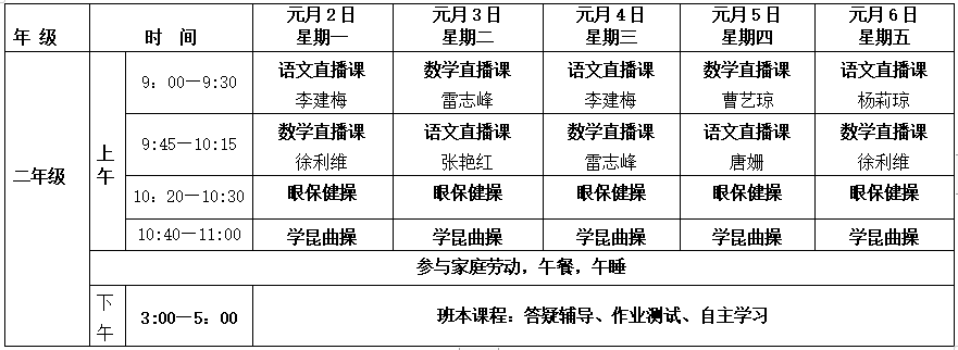 郴州教育信息网官网_郴州教育oa_郴州教育信息网