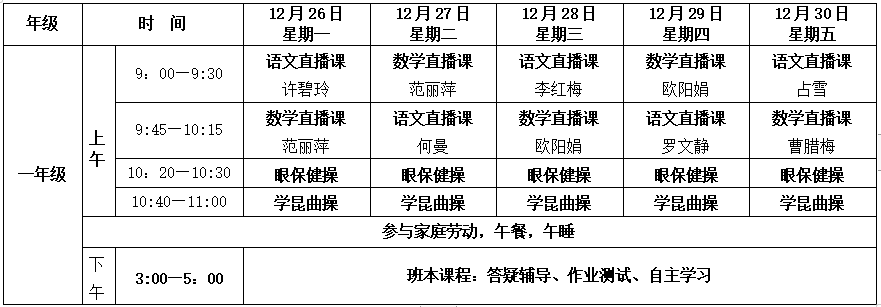 郴州教育信息网官网_郴州教育oa_郴州教育信息网