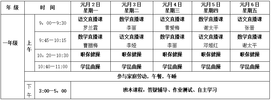郴州教育信息网官网_郴州教育信息网_郴州教育oa