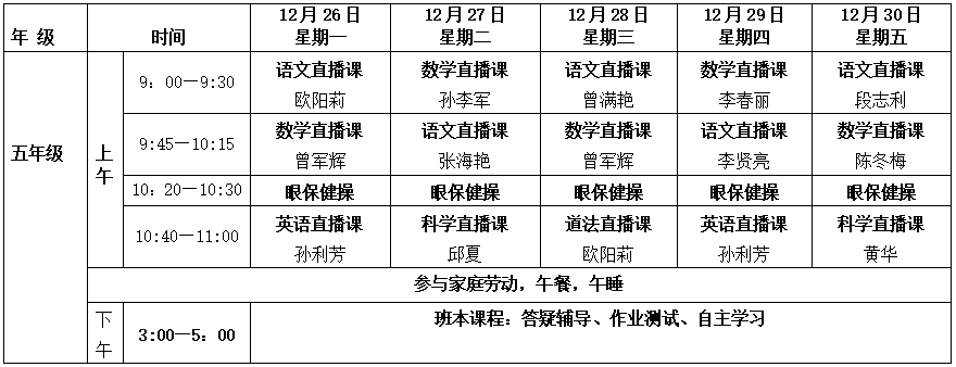 郴州教育信息网_郴州教育oa_郴州教育信息网官网