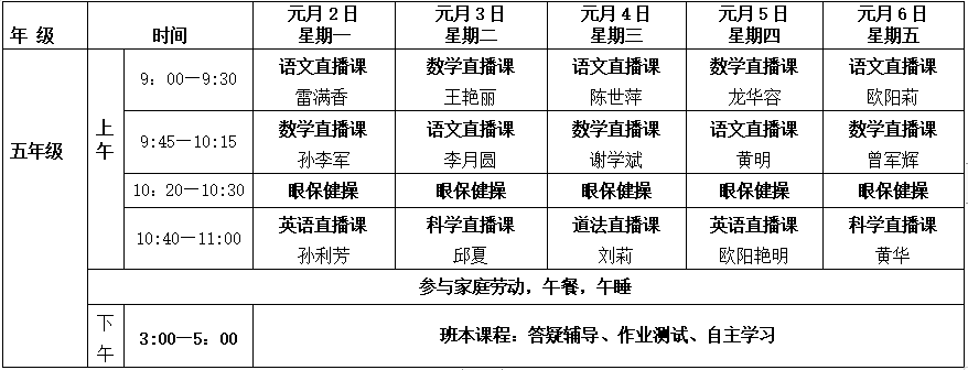 郴州教育信息网官网_郴州教育信息网_郴州教育oa