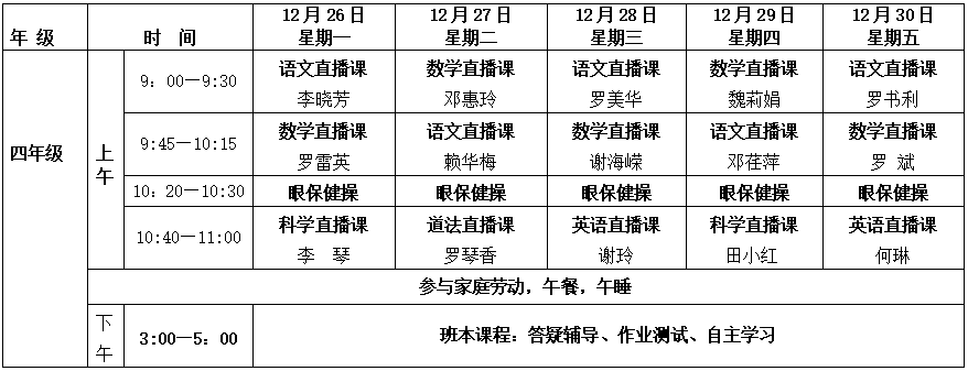郴州教育信息网_郴州教育oa_郴州教育信息网官网