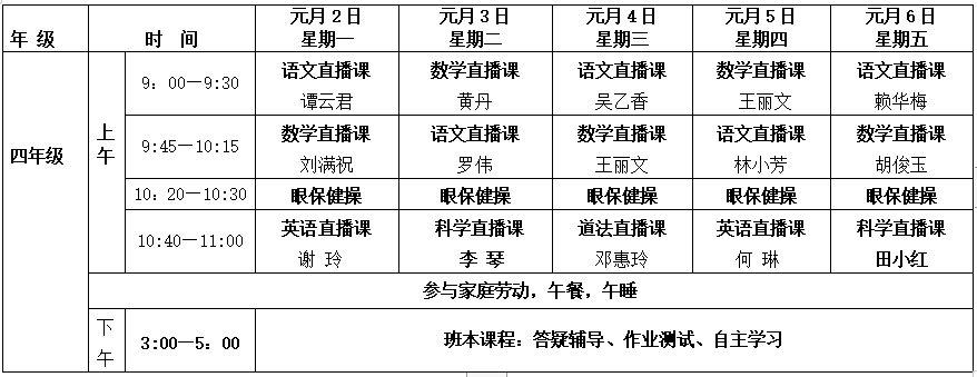 郴州教育信息网官网_郴州教育oa_郴州教育信息网