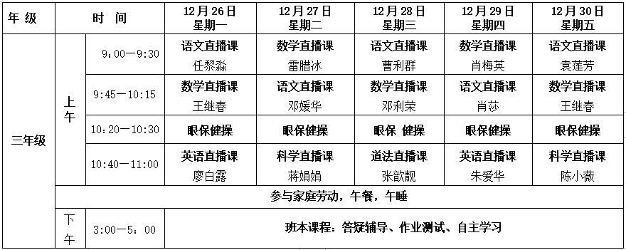 郴州教育oa_郴州教育信息网官网_郴州教育信息网