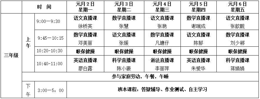 郴州教育信息网官网_郴州教育oa_郴州教育信息网
