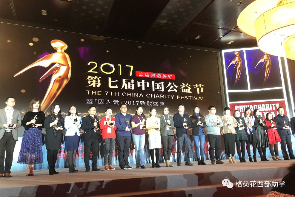 青海省格桑花生物科技有限公司_青海格桑花助学基金会_青海格桑花教育救助会