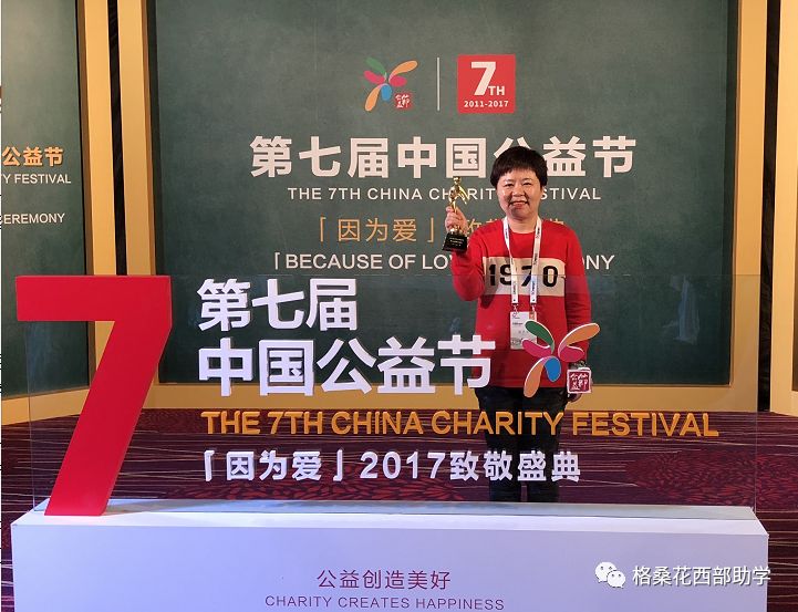 青海省格桑花生物科技有限公司_青海格桑花教育救助会_青海格桑花助学基金会