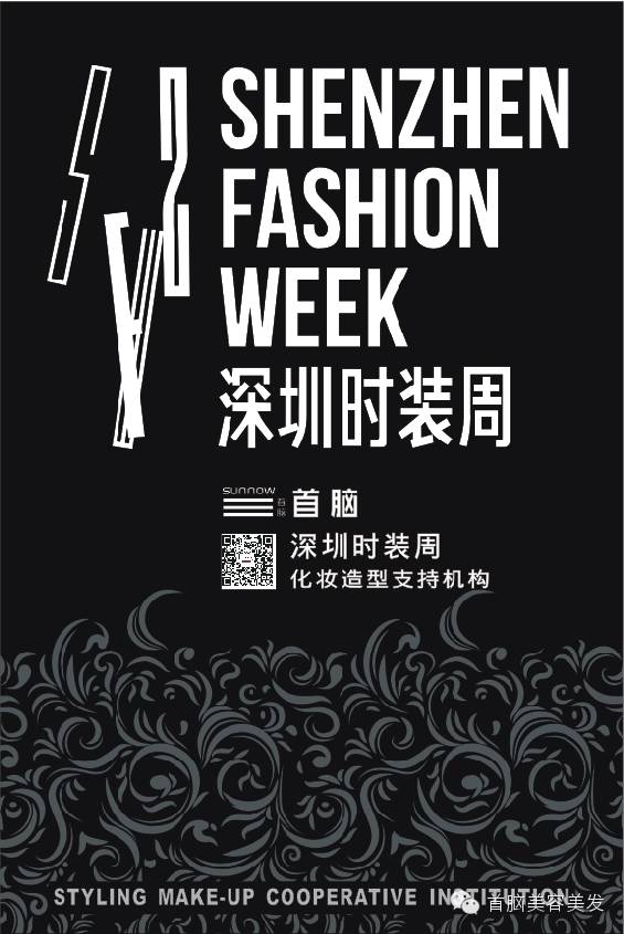 首脑美容化妆学校深圳_深圳首脑化妆培训学校_深圳首脑美容美发化妆学校