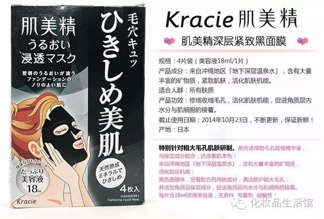 嘉娜宝肌美精面膜怎么样-嘉娜宝面膜用完要洗脸吗