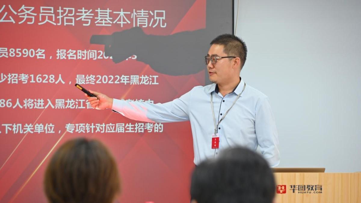 黑龙江华图教育-黑龙江华图教育师资