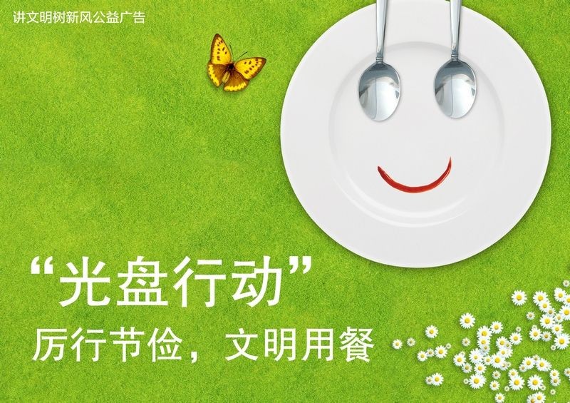 倡导绿色饮食_绿色饮食健康_追求绿色健康饮食
