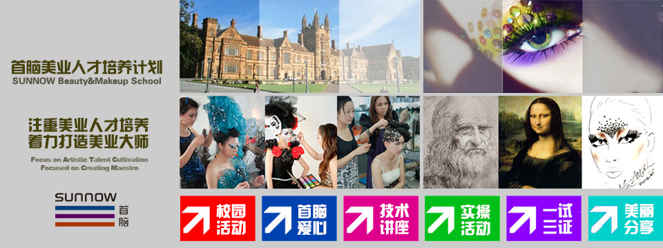 深圳首脑化妆培训学校_深圳首脑化妆学校分址_深圳首脑化妆学校地址